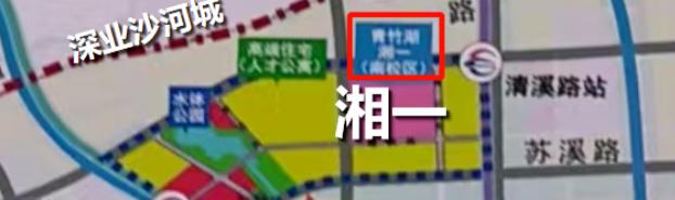 青竹湖湘一也要開啟“一校兩址”辦學模式！新校區(qū)落址蘇托垸板塊！