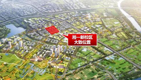 青竹湖湘一也要開啟“一校兩址”辦學模式！新校區(qū)落址蘇托垸板塊！