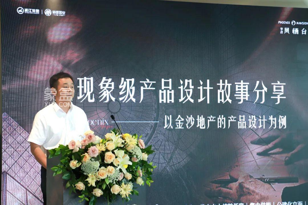 5月19日梦想凤栖台“现象级产品设计故事-以金沙地产的设计产品为例”分享沙龙！