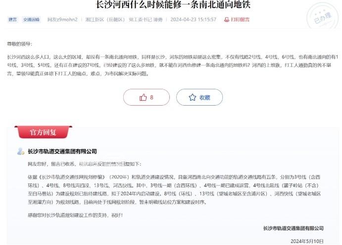 定心丸——官方確認河西“南北走向”地鐵共5條！2條走“含浦”！