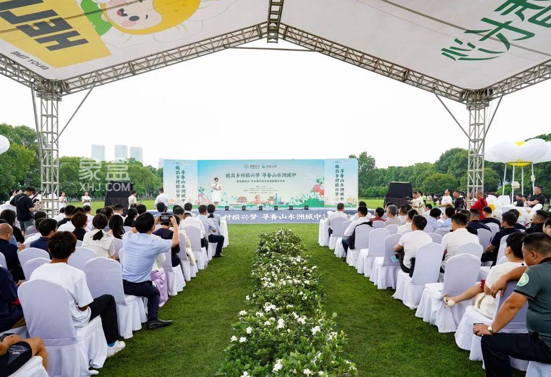 5月20日第五屆長沙·寧鄉(xiāng)梔子花文化旅游推介大會開幕式！