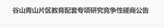 长沙这个板块主打优质教育配套！在建4所中小学！