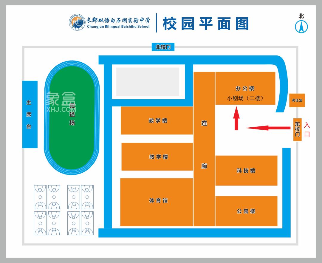 5月25-26日長郡雙語白石湖實驗中學(xué)2024年秋季新生入學(xué)資格現(xiàn)場審核通知！