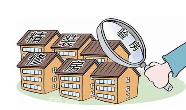 新房交付必看：4大方面驗房標(biāo)準(zhǔn)揭秘