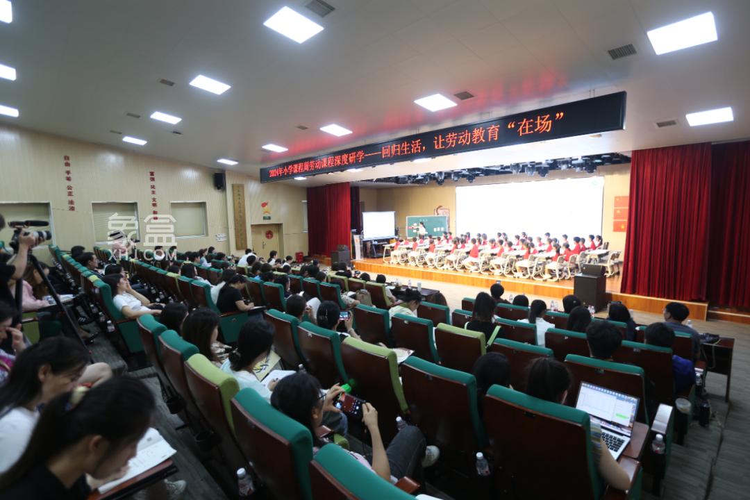 5月23日2024年全国第七届小学课程周劳动学科主题峰会在泰禹小学举行！