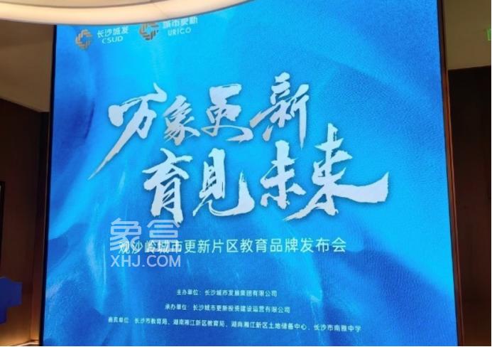 观沙岭初中品牌已确定！就是“南雅”！