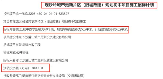 观沙岭初中品牌已确定！就是“南雅”！