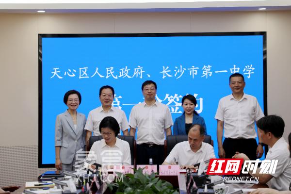 5月24日長沙天心區(qū)與長沙市一中、長郡中學(xué)、湘郡培粹、中雅培粹簽訂合作辦學(xué)協(xié)議！