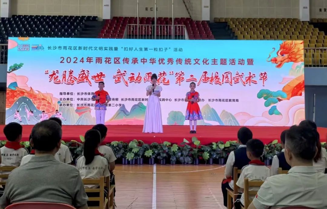 5月23日2024年長沙雨花區(qū)第二屆校園武術(shù)節(jié)在湖南中醫(yī)藥大學（東塘校區(qū)）舉行！