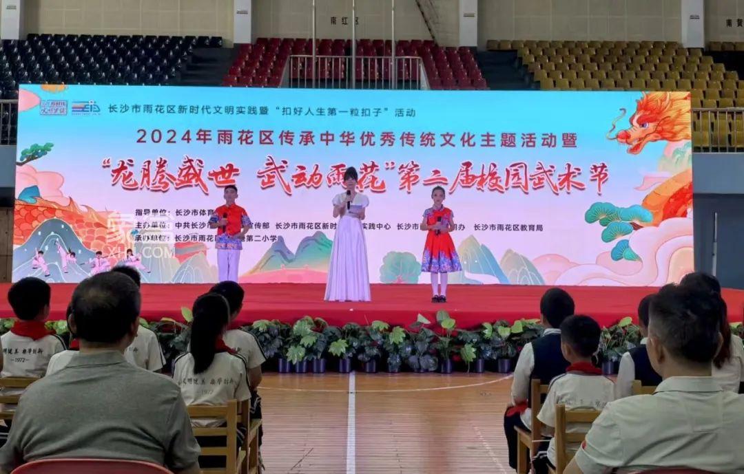 5月23日2024年长沙雨花区第二届校园武术节在湖南中医药大学（东塘校区）举行！