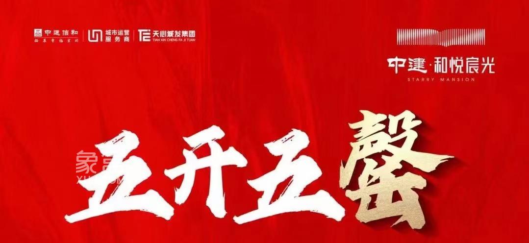 周末三个“高价位”盘接连卖“爆”！长沙的“好房子”依然得靠“抢”！