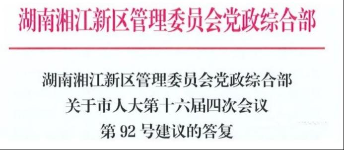 長沙這條地鐵納入第四輪建設(shè)規(guī)劃！湘江新區(qū)南北向縱貫線！