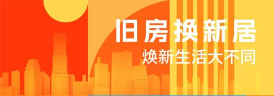 周南学府“以旧换新”一步到位，秀峰山建面90-143㎡双书包房热销！