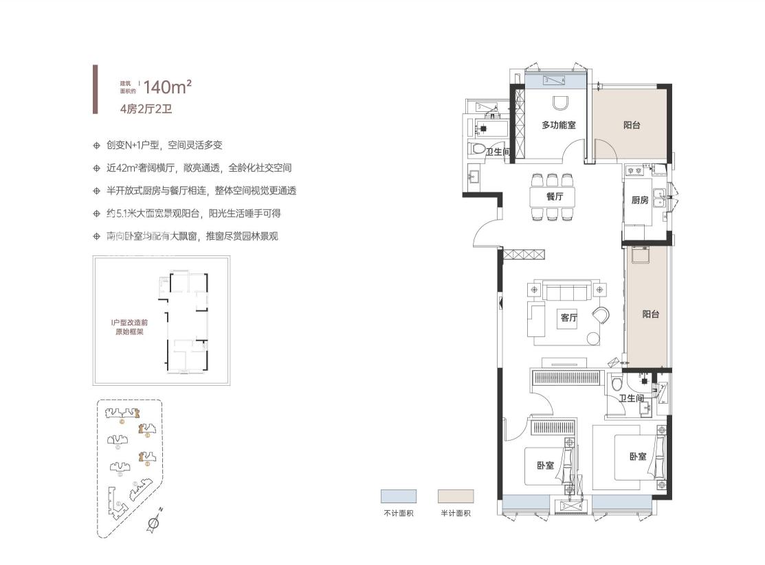 周南学府“以旧换新”一步到位，秀峰山建面90-143㎡双书包房热销！