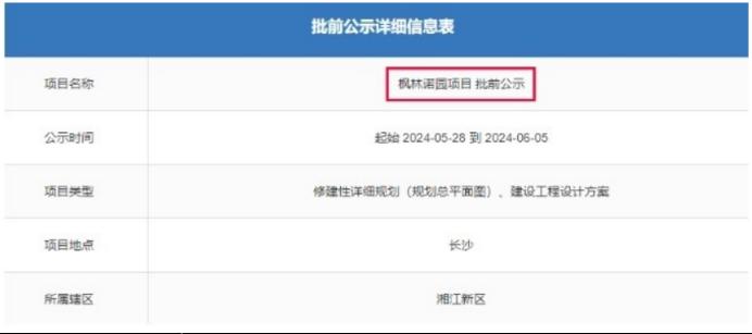 梅溪湖二期又有新楼盘即将面世！近地铁、名校旁！