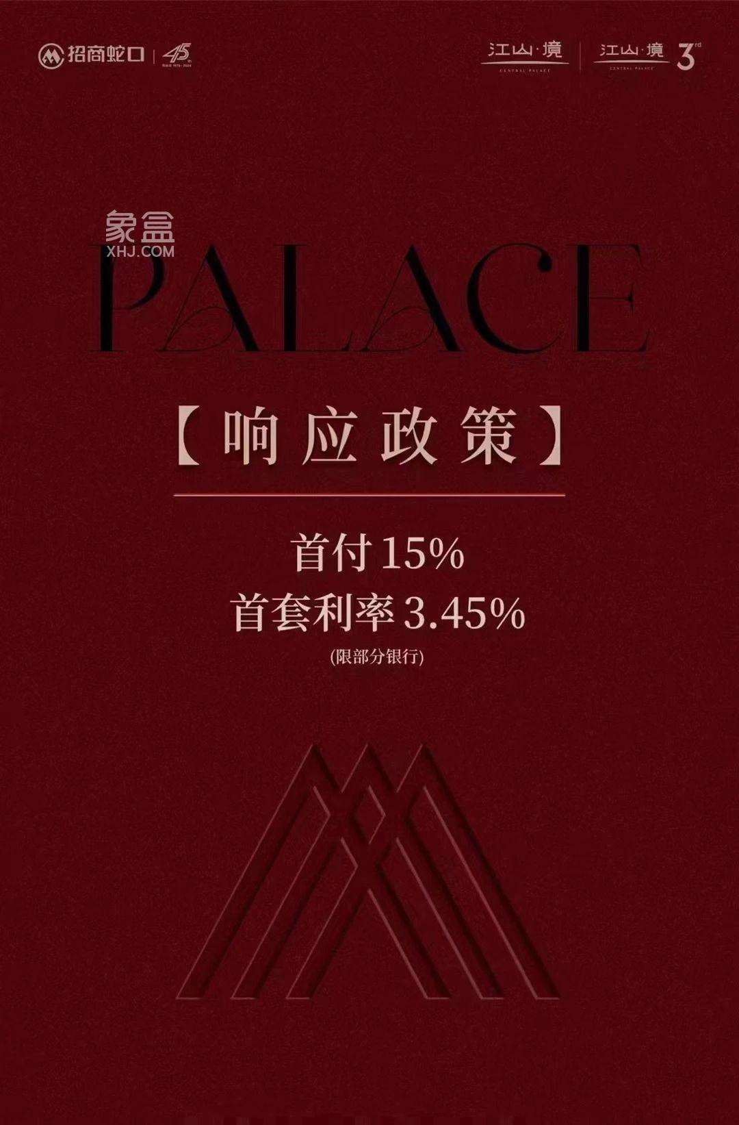 30盤將開盤加推！極限“政策紅利”或迎來樓市“紅6月”！
