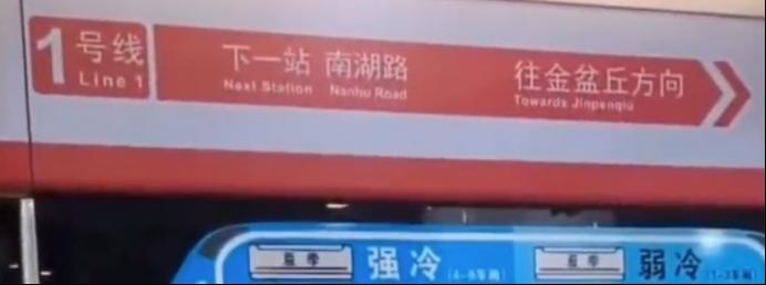 长沙地铁1号线北延即将通车！沿线新房、二手房大盘点！