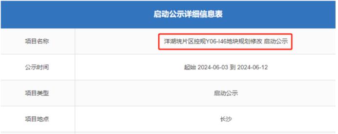 洋湖一線江景地塊調(diào)整規(guī)劃！將打造高品質(zhì)住宅區(qū)！