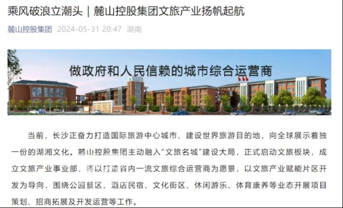 长沙谷山片区将打造文旅产业!新增游乐度假项目! 长沙谷山片区将打造文旅产业!新增游乐度假项目!