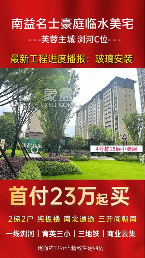 端午节长沙买房推荐：以旧换新百万补贴，低至7字头准现房、双书包房热潮！