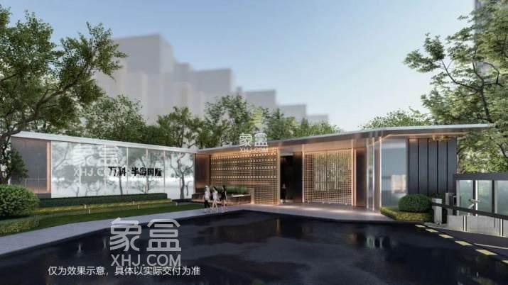 5月31日-6月2日万科半岛国际工地开放，四方坪建面112-270㎡9字头热销！