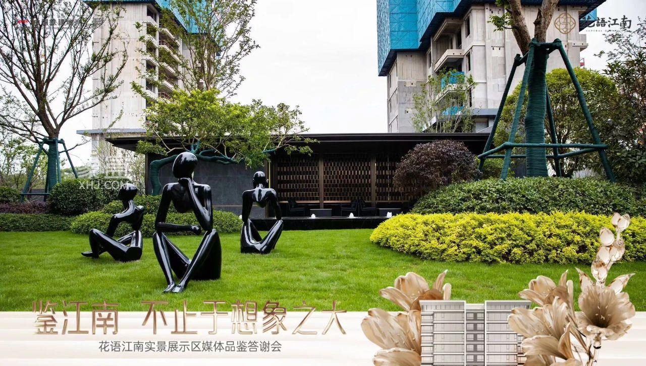 6月6日中国铁建花语江南实景展示区媒体品鉴会圆满结束！