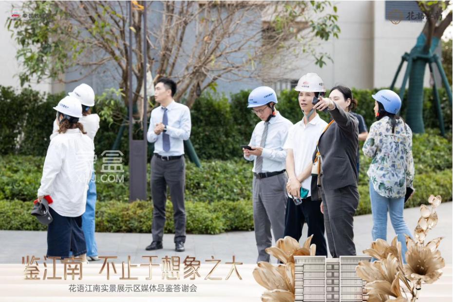 6月6日中国铁建花语江南实景展示区媒体品鉴会圆满结束！
