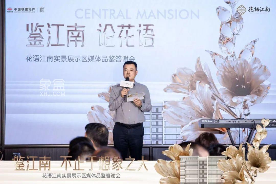 6月6日中国铁建花语江南实景展示区媒体品鉴会圆满结束！