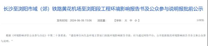长浏快线将于2028年通车运营！直达机场，可换乘6号线！