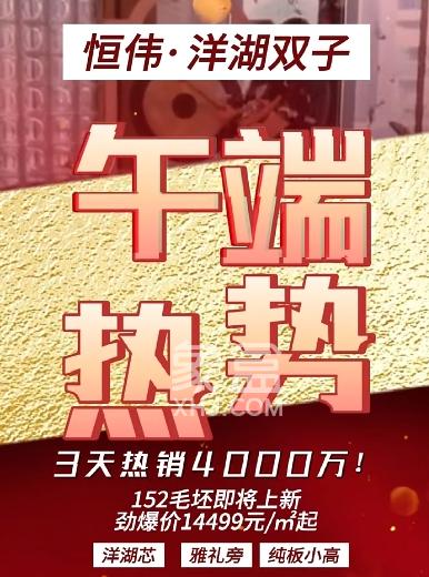 上周长沙新房成交438套！“端午小长假”多盘爆单！
