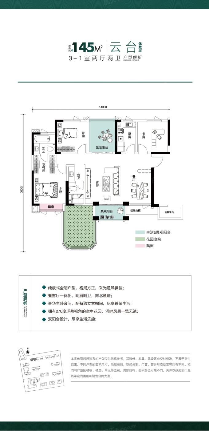 城投揽江院子户型图