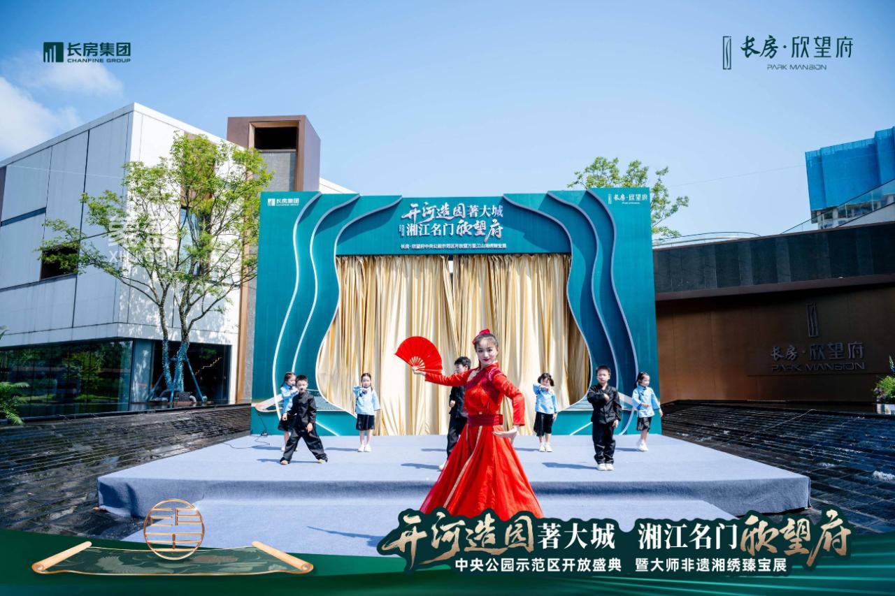 6月15日长房欣望府示范区已开放，长沙市实验+长郡斑马湖纯新盘即将首开！