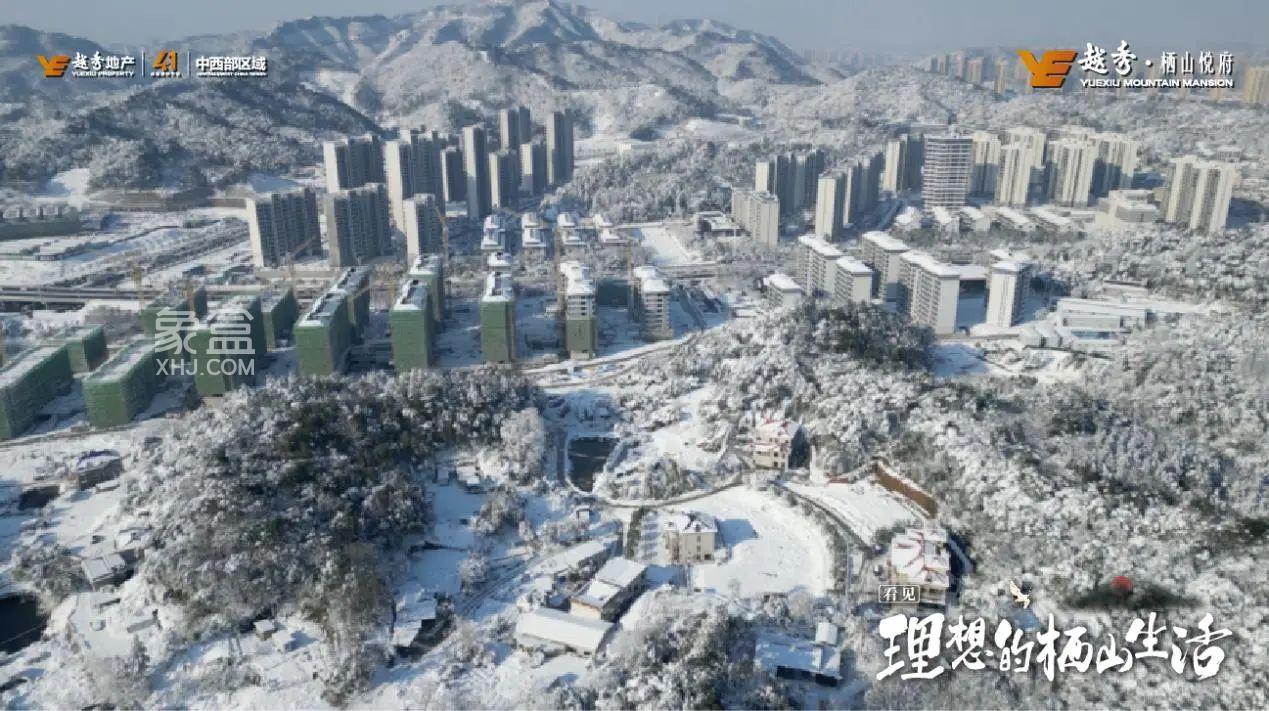 6月6-30日越秀棲山悅府年中鉅惠，谷山建面129-195㎡洋房5重大禮！