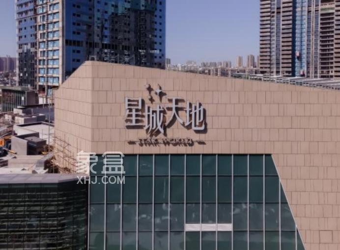 继梅溪新天地后！胖东来又将考察指导“步步高星城天地”超市！