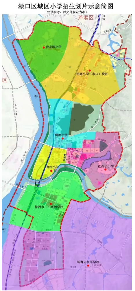 2024年株洲渌口区中小学招生划片来了：7月1日开始报名！