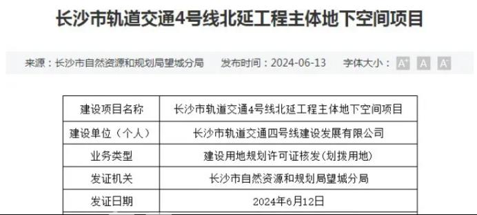 長沙地鐵延長線動態(tài)：有的快通車、有的馬上建，還有的難產(chǎn)或無音訊！