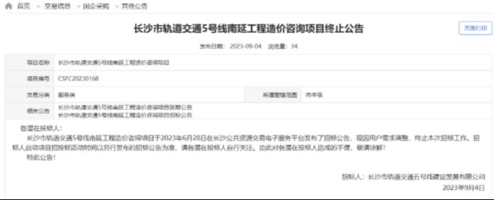 長沙地鐵延長線動態(tài)：有的快通車、有的馬上建，還有的難產(chǎn)或無音訊！
