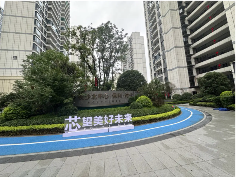 长沙北中心保利时代B区交付,清水塘+长郡建面98-134㎡热销中! 长沙北中心保利时代B区交付,清水塘+长郡建面98-134㎡热销中!