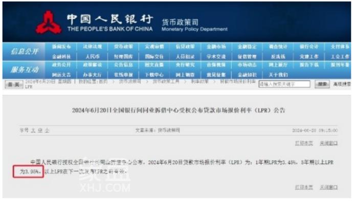 6月LPR出爐：與上月保持一致！長沙首套商貸最低3.45%！