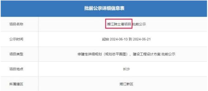 湘江科学城新增一科研项目！花园式低密科研基地！