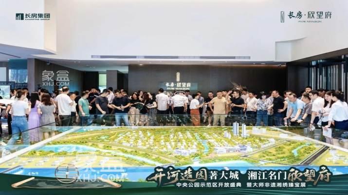 6月20日长沙市实验小学望星学校落户长房欣望府签约仪式举行！