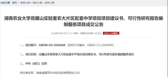 繼長(zhǎng)郡雙語(yǔ)后，湘郡培粹也將設(shè)立高中部！24個(gè)班！