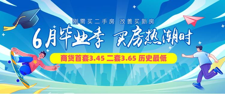 【毕业季】6月长沙二手房热门板块房价地图！滨江、梅溪、北辰分列前三！