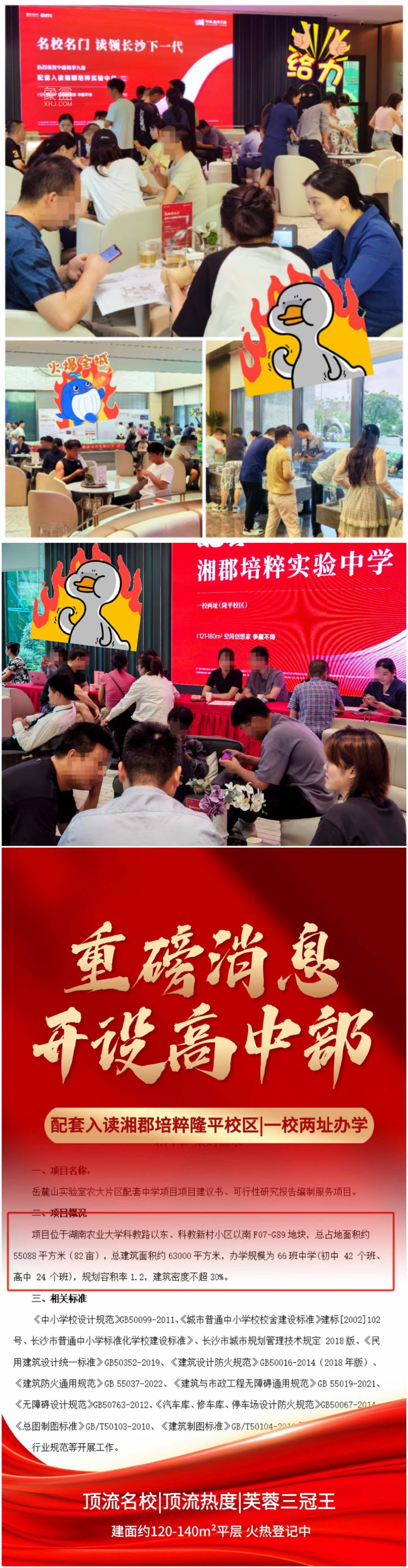 【数观楼市】6月第四周长沙新房成交572套,均价15221元! 【数观楼市】6月第四周长沙新房成交572套,均价15221元!