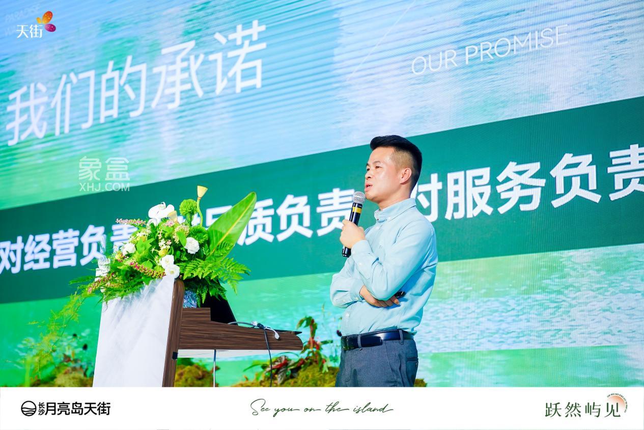 6月20日龍湖商業(yè)長沙事業(yè)部舉行品牌沙龍暨答謝晚宴：月亮島天街來啦！