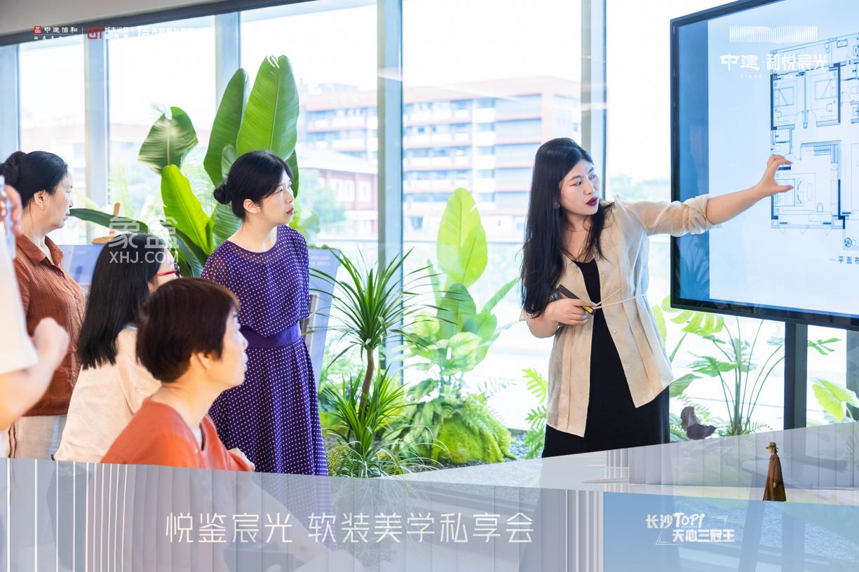 6月23日中建和悦宸光192㎡奢居样板间美学私享会，优雅落幕！