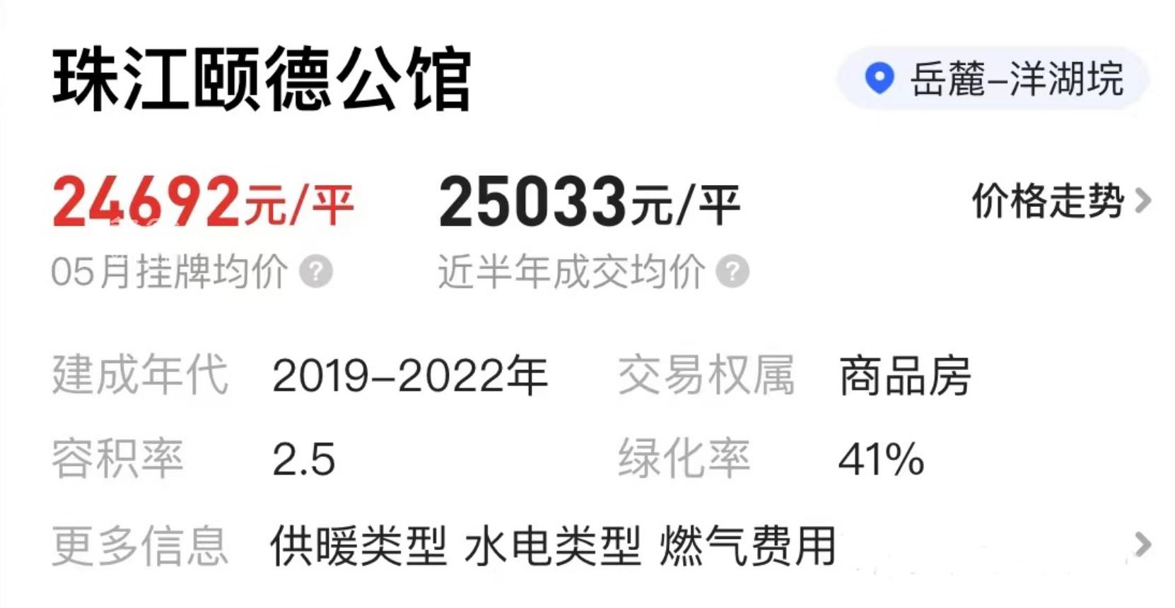 洋湖东“珠江颐德公馆”将开三期！纯改善，仅两栋共156套一线江景大平层！