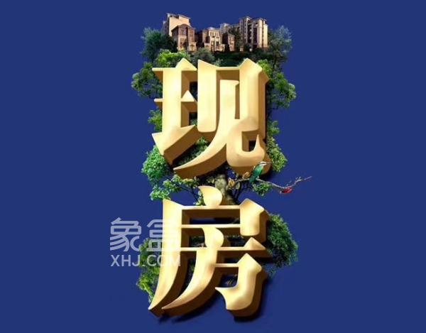 【置業(yè)推薦】7月即將交付長沙現(xiàn)房匯總：疊墅、洋房、大平層、商業(yè)大平層等最低9字頭！