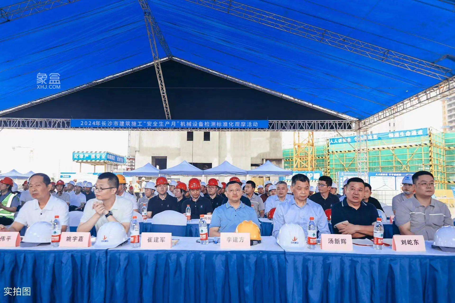 6月28日2024年長沙市建筑機械設(shè)備檢測標準化觀摩會在軌道萬科璞悅灣舉行！