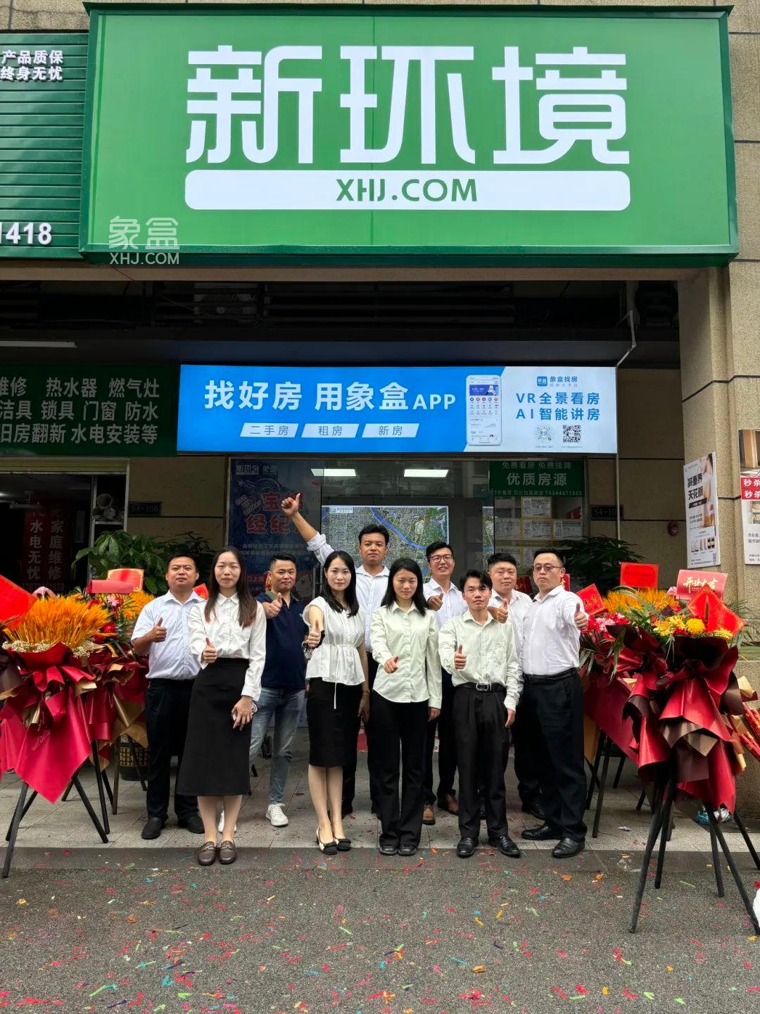 7月1日象盒长沙新环境阳光城尚东湾蓝莓苑店开业大吉！